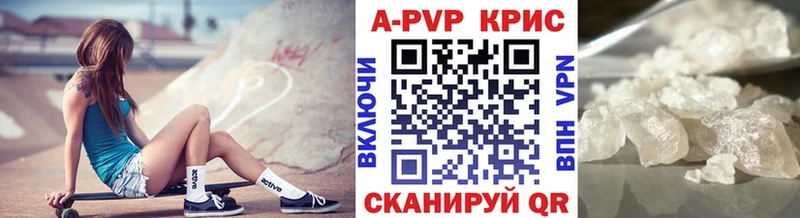 A PVP СК КРИС Купить Отрадный
