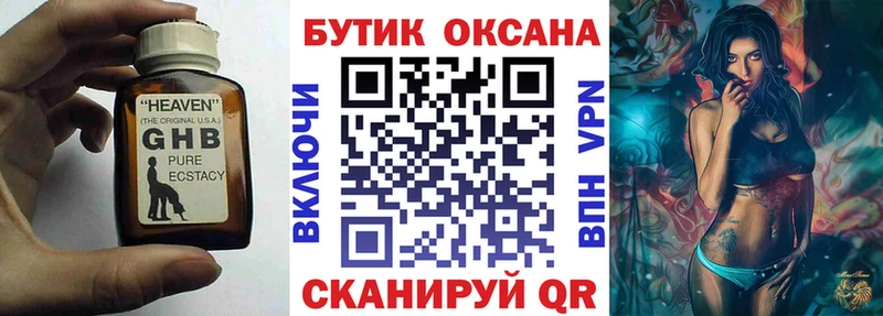Бутират BDO 33%  Купить  Отрадный 