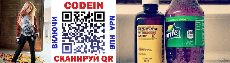 Купить  Отрадный  Кодеиновый сироп Lean Purple Drank 
