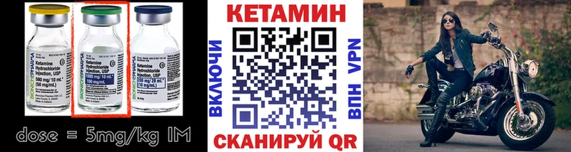Кетамин ketamine  Купить закладки  Отрадный 