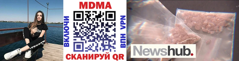 МДМА кристаллы Купить Отрадный
