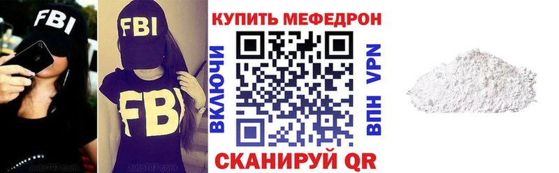 МЕФ mephedrone  Купить где  Отрадный 