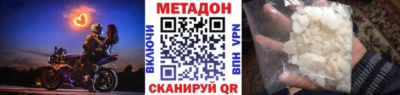 Купить где  Отрадный  МЕТАДОН кристалл 